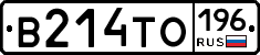 В214ТО196 - 