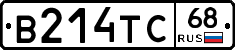 В214ТС68 - 