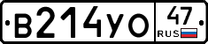 В214УО47 - 
