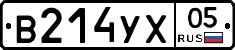 В214УХ05 - 