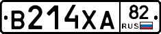 В214ХА82 - 