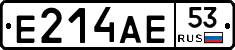 Е214АЕ53 - 