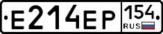 Е214ЕР154 - 