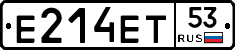 Е214ЕТ53 - 