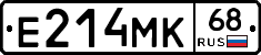 Е214МК68 - 