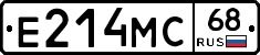 Е214МС68 - 