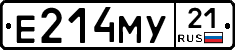 Е214МУ21 - 