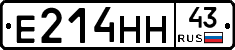 Е214НН43 - 