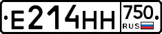 Е214НН750 - 