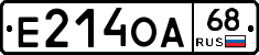 Е214ОА68 - 