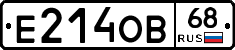 Е214ОВ68 - 