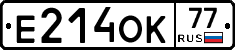 Е214ОК77 - 