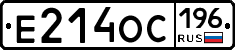 Е214ОС196 - 