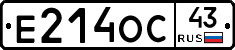 Е214ОС43 - 