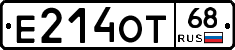 Е214ОТ68 - 