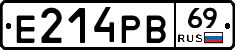 Е214РВ69 - 