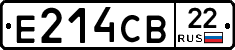 Е214СВ22 - 
