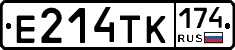 Е214ТК174 - 