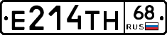 Е214ТН68 - 