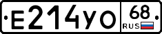 Е214УО68 - 