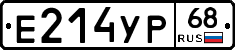 Е214УР68 - 