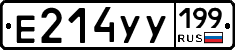 Е214УУ199 - 