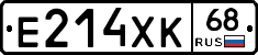 Е214ХК68 - 