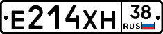 Е214ХН38 - 