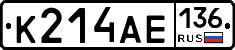 К214АЕ136 - 