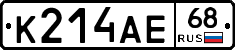 К214АЕ68 - 