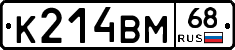 К214ВМ68 - 