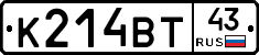 К214ВТ43 - 