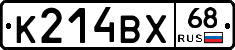 К214ВХ68 - 