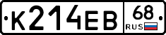 К214ЕВ68 - 