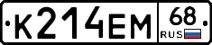 К214ЕМ68 - 