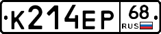 К214ЕР68 - 