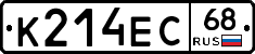 К214ЕС68 - 
