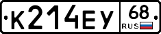 К214ЕУ68 - 