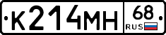 К214МН68 - 