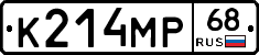 К214МР68 - 