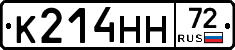 К214НН72 - 