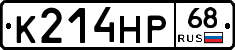 К214НР68 - 