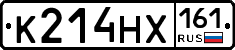 К214НХ161 - 