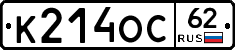 К214ОС62 - 