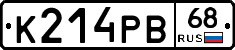 К214РВ68 - 