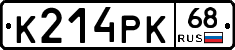 К214РК68 - 