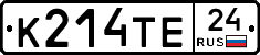К214ТЕ24 - 