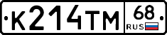 К214ТМ68 - 