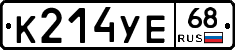 К214УЕ68 - 