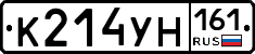 К214УН161 - 
